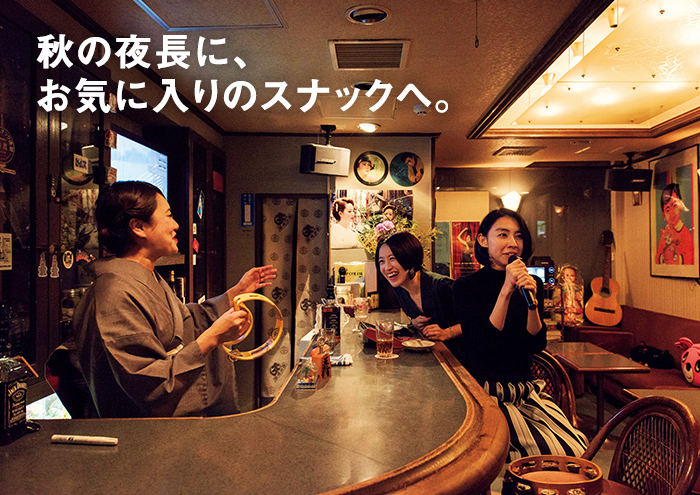 Read more about the article 行きつけのスナックを作れ