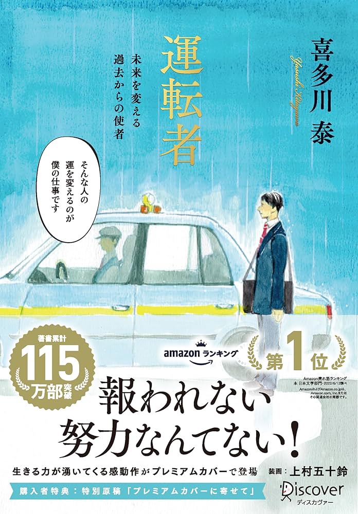 Read more about the article 運は貯める→使う